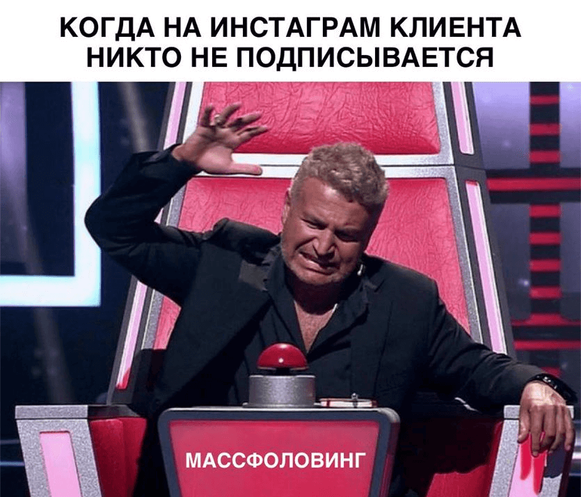 Массфоловинг всё.png